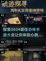 尖叫不停！2024超🔥恐怖手游推荐🎉