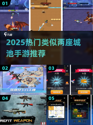 🔥2025最像《两座城池》的手游来了！🎮截图1