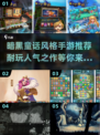 暗黑童话手游🔥2024最耐玩的高人气游戏推荐✨