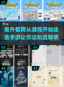 2024🔥超有趣测智商手游推荐🧠