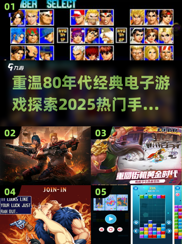 🔥复古玩家必玩！80年代经典电子游戏合集📱截图1