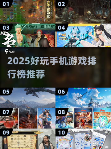 🔥2025最火手游榜！不需微信QQ也能玩截图1