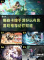 2024超🔥卡牌手游推荐，好玩到停不下来！💥