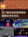 ✨2025最🔥放烟花游戏推荐，快来下载体验！💥