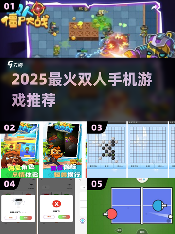 🔥2025双人手游TOP榜💥情侣必玩！截图1