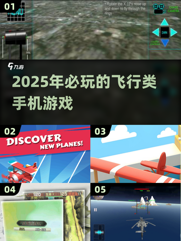 🔥2025最受欢迎飞行类手游推荐✈截图1