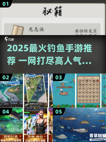 🎣2025超火钓鱼手游大揭秘！轻松下载玩到嗨！截图1