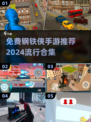 💥2024必玩钢铁侠手游合集🎉免费下载链接在这里！