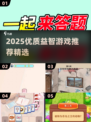 🔥2025最烧脑益智游戏推荐🧠🔥