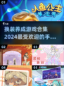 2024超🔥换装养成手游合集🌟玩了就上瘾！