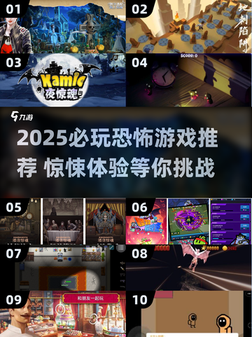 2025恐怖游戏TOP榜😱超吓人推荐！截图1