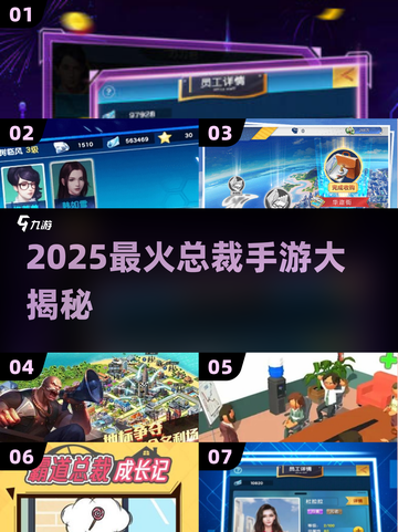 🔥2025最火总裁手游大揭秘！💼🎮截图1