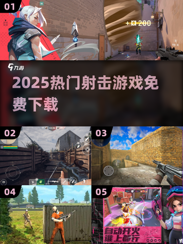 🔥2025最火射击游戏免费下！💥截图1