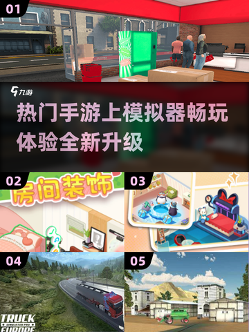 2025超🔥手游清单！用模拟器玩转热门游戏🎉截图1