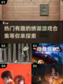 🔥2025超热门绣湖游戏合集，趣味无穷玩不停！🎮