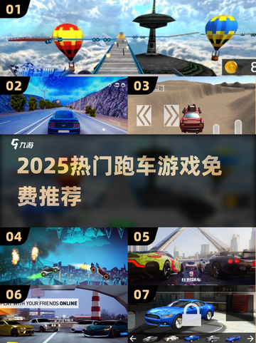 🔥2025最火跑车游戏推荐，经典免费畅玩！🏎💥截图1