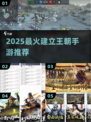 🔥2025最火王朝手游推荐👑