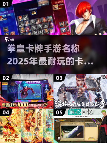 🔥2025必玩！拳皇卡牌手游大起底💥截图1