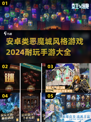 🔥2024必玩！安卓恶魔城风格手游大全🌟截图1