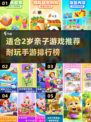 2岁宝宝亲子游戏推荐🎉宝爸宝妈快收藏！