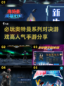🔥2024必玩奥特曼对决手游推荐🌟