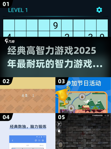 2025最🔥智力游戏盘点，高智商玩家必备！💥截图1