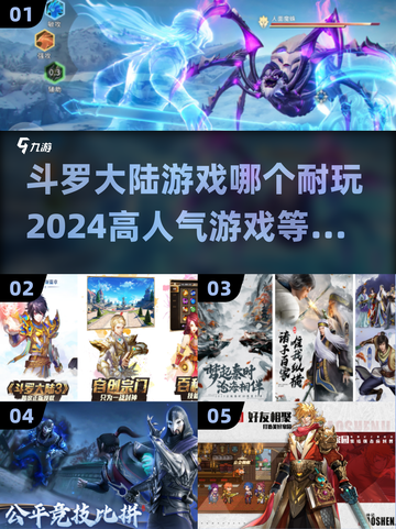 🔥2024必玩！高人气斗罗大陆游戏合集🌟截图1