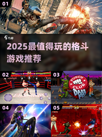 🔥2025必玩格斗游戏推荐！铁拳系列大合集💥截图1