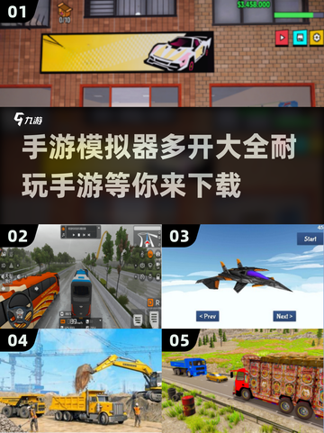 🔥2025年超有趣手游模拟器推荐💥多开耐玩两不误！🎮截图1