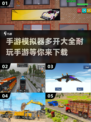 🔥2025年超有趣手游模拟器推荐💥多开耐玩两不误！🎮