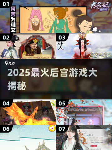 🔥2025后宫游戏神作盘点💖截图1