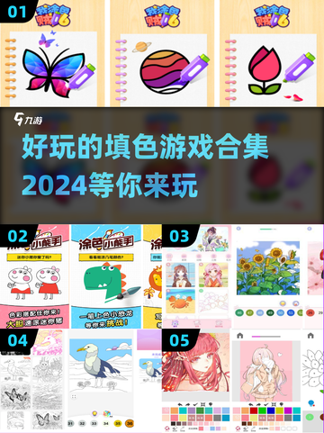 🎨2024超有趣填色游戏合集，快来下载体验！🔥截图1