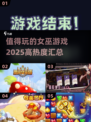 🔥2025必玩女巫游戏🔥高热度汇总✨