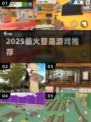 2025整蛊神作🔥笑到肚子疼！🎮