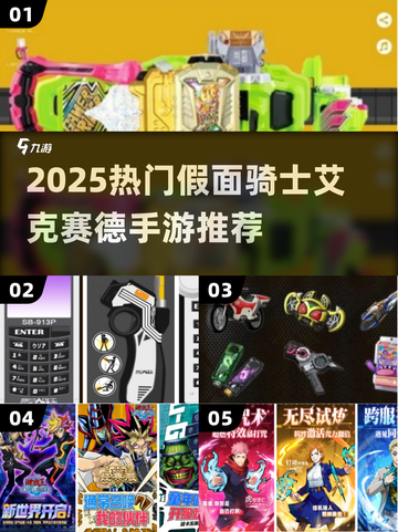 🎮2025最火假面骑士手游大揭秘！💥截图1