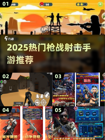 🔥2025枪战射击手游推荐，堪比CS！🎮截图1