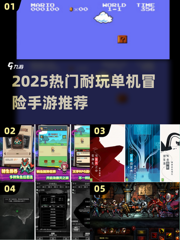 🔥2025最耐玩单机冒险手游推荐！🎮截图1