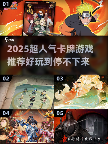 🔥2025超人气卡牌游戏TOP榜！🎮必玩推荐截图1