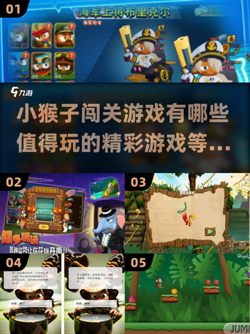 🔥2025超耐玩小猴子闯关游戏大揭秘MonkeyGO！🍌截图1