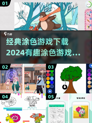 2024🔥超有趣涂色游戏下载排行🎨截图1