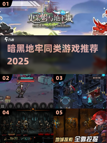 🔥暗黑地牢同款游戏大公开！ dungeon冒险🔥截图1