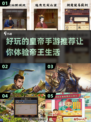 皇帝游戏合集🔥单机&手游双倍快乐！🎮
