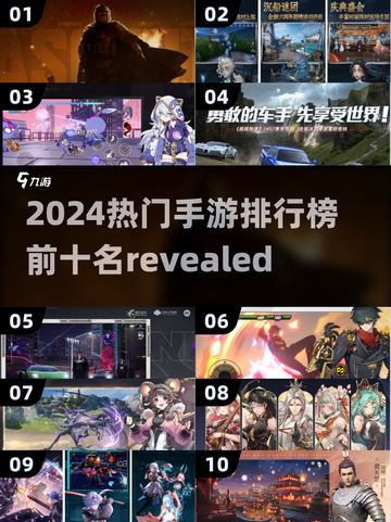 2024手游🔥排行榜前十，热门游戏等你来战！截图1