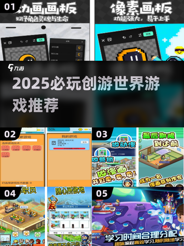 🔥2025必玩创游神作推荐🎮截图1