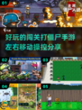 🔥2023超FUN打僵尸手游推荐좀