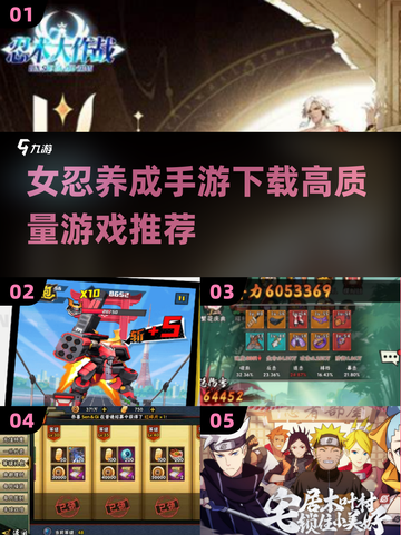 🔥2025最🔥女忍养成手游下载大全💚截图1