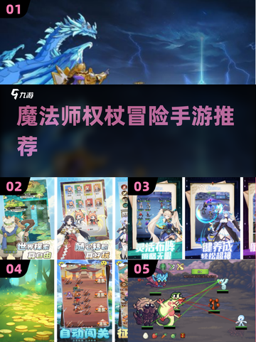 🧙♀手持权杖的魔法师手游TOP榜！截图1