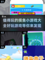 🚀2025超有趣摸鱼小游戏合集，玩到停不下来！🎮
