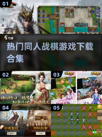 🔥2024必玩！超FUN同人战棋游戏合集下载在这里🎮截图1