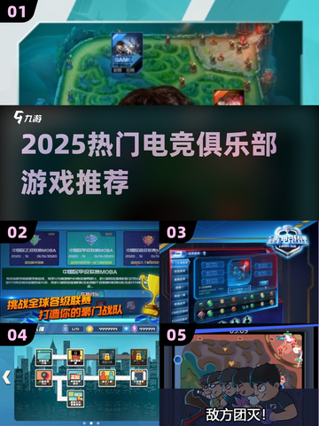 🔥2025最火电竞游戏推荐💥截图1